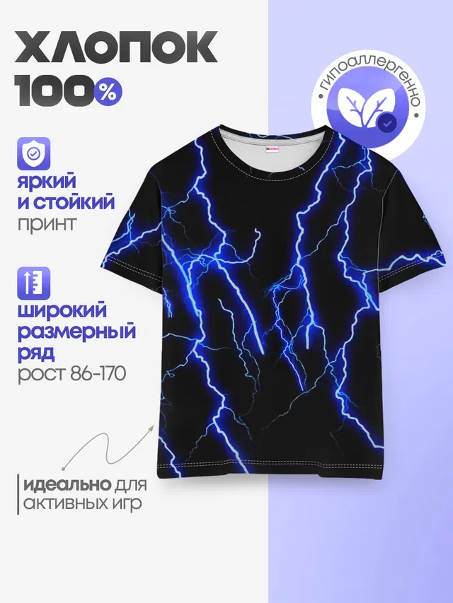 Детская базовая футболка