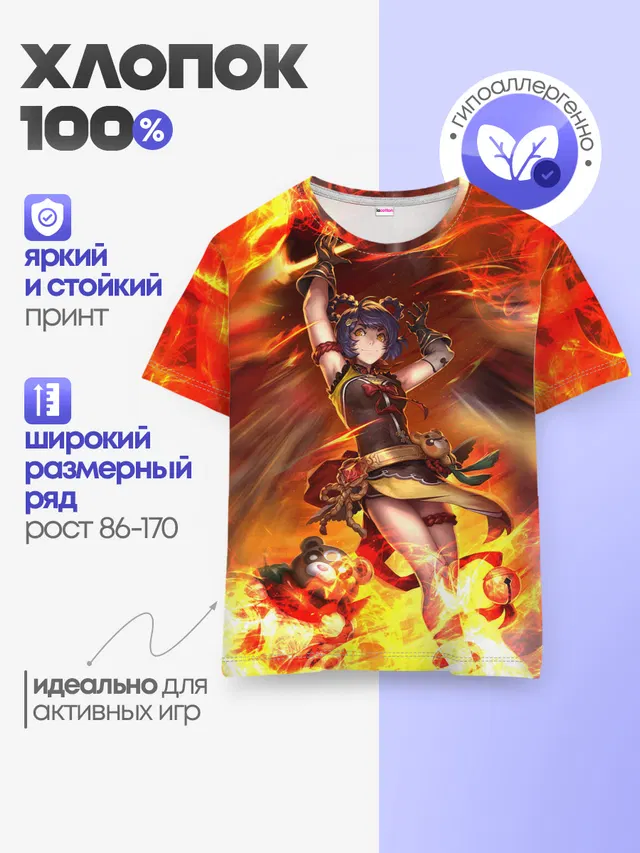 Сян Лин | Genshin Impact