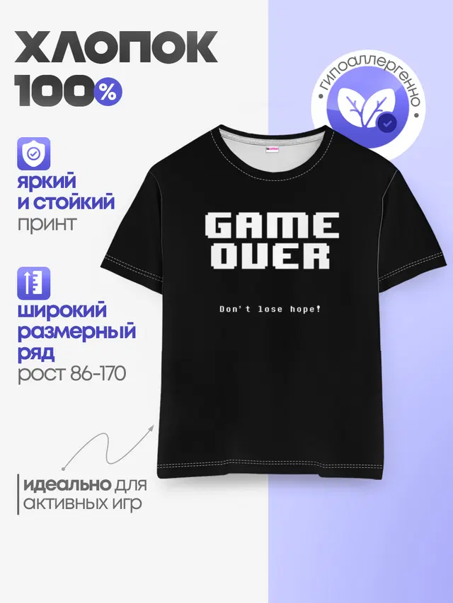 Детская базовая футболка с принтом «Undertale Game Over»