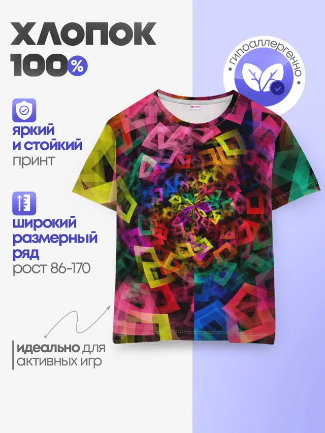 Детская базовая футболка