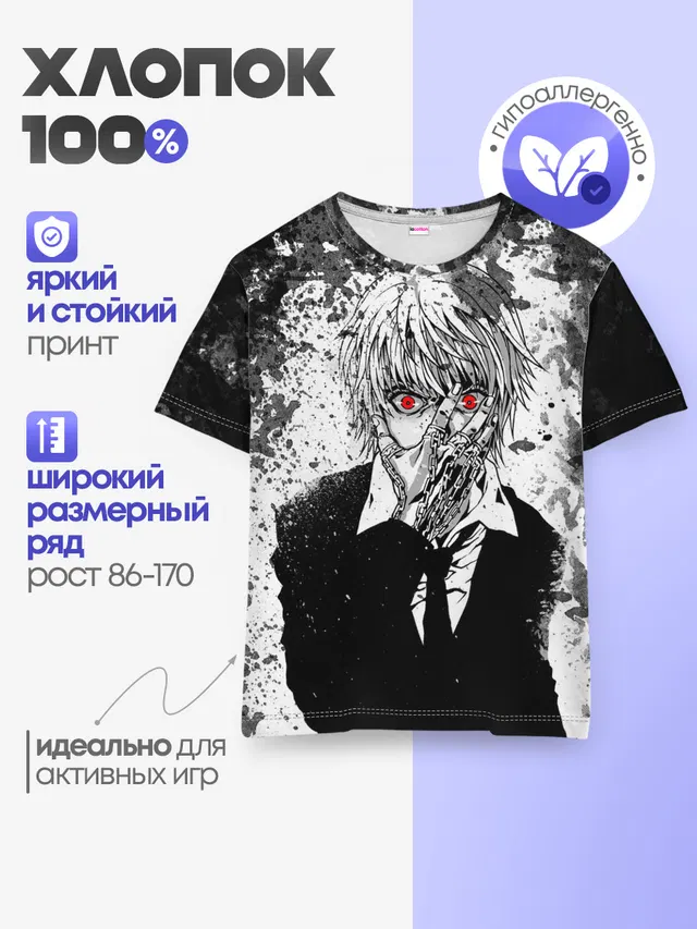 KURAPIKA