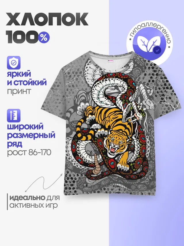 Детская базовая футболка