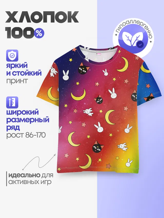 SAILOR MOON