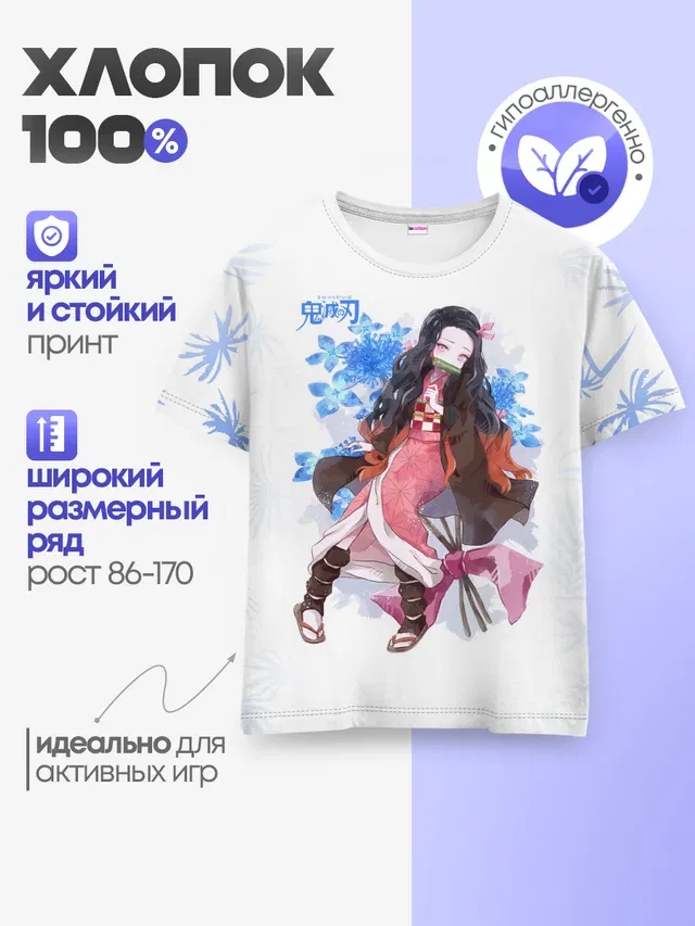 Детская базовая футболка