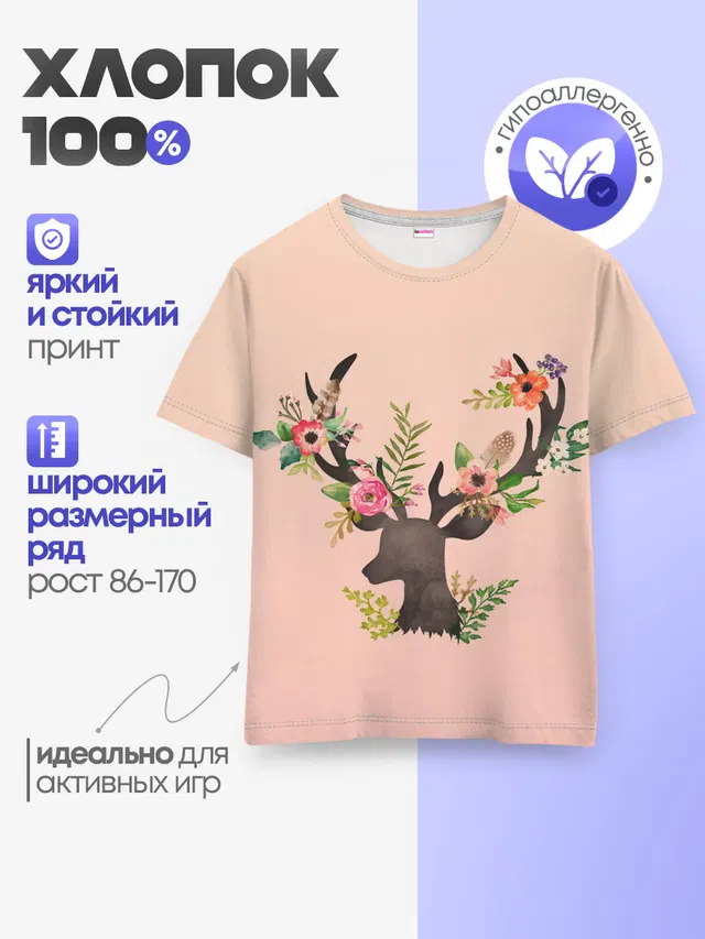 Детская базовая футболка