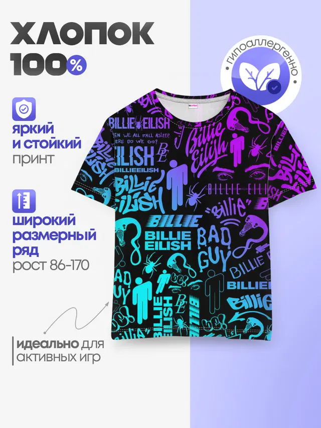 Детская базовая футболка
