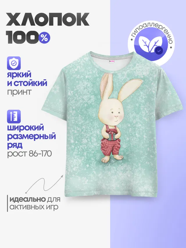 Детская базовая футболка