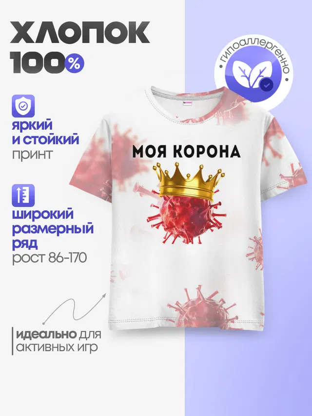 Детская базовая футболка