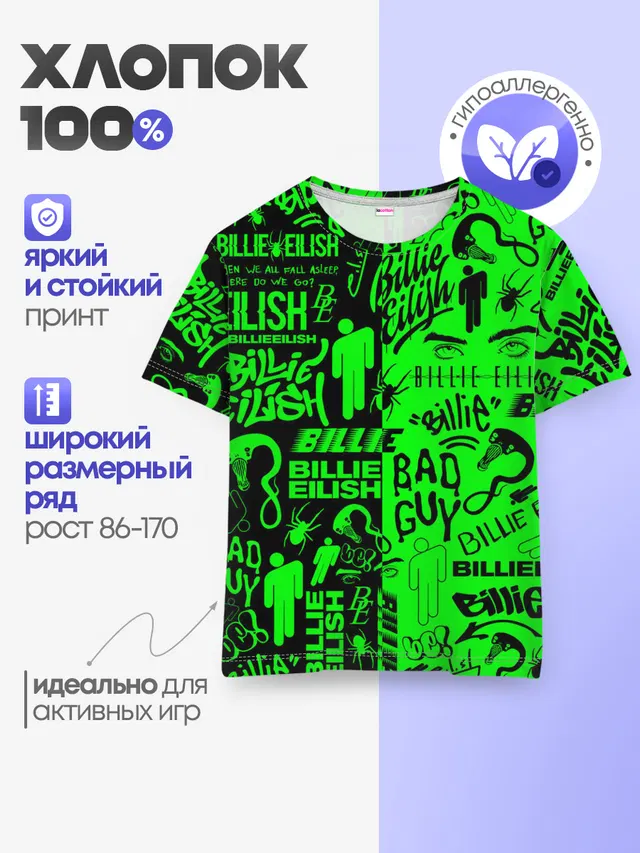 Детская базовая футболка