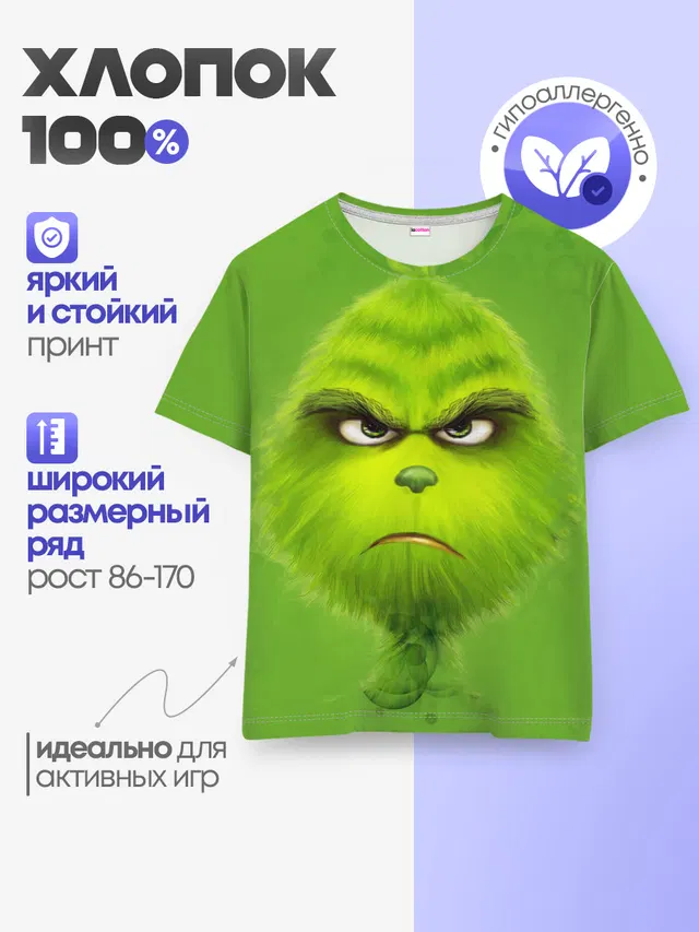 The Grinch