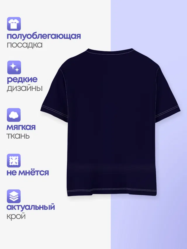 Детская базовая футболка