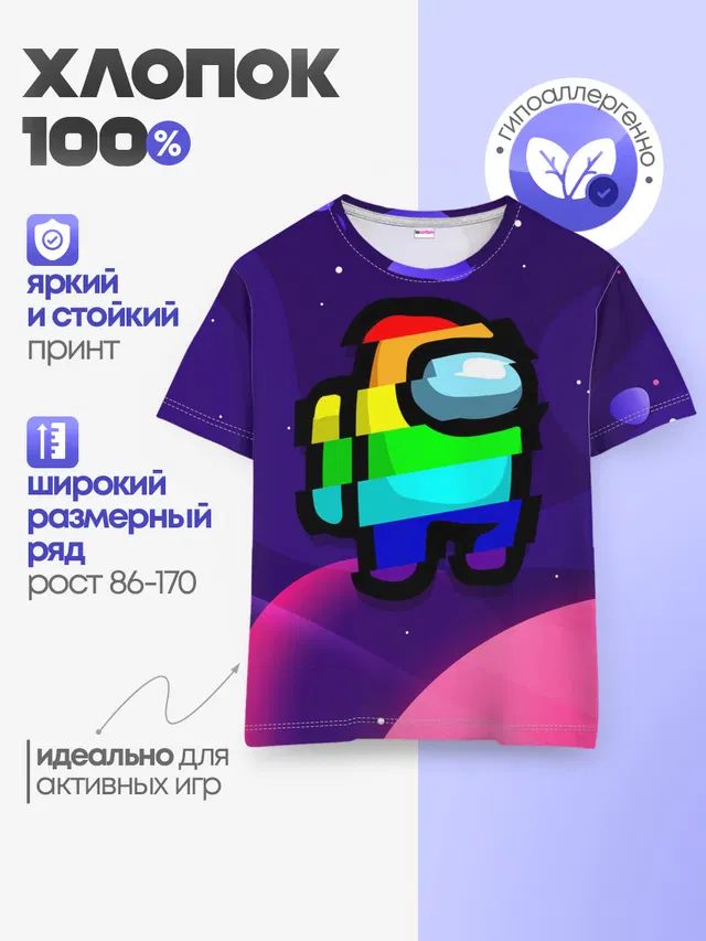 Детская базовая футболка