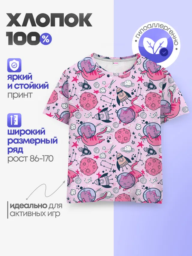 Детская базовая футболка
