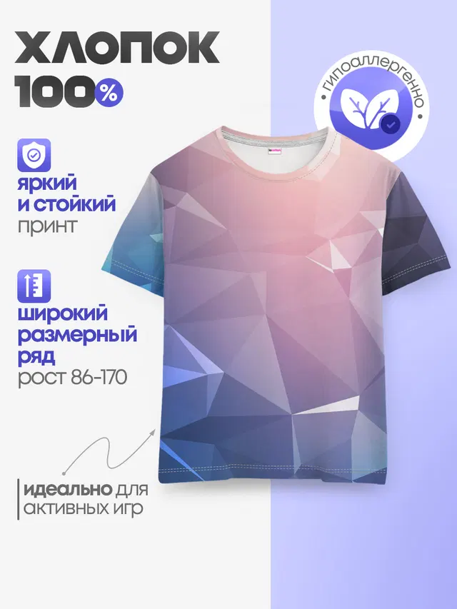 Детская базовая футболка