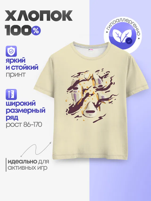 Маска Безликого раскололась
