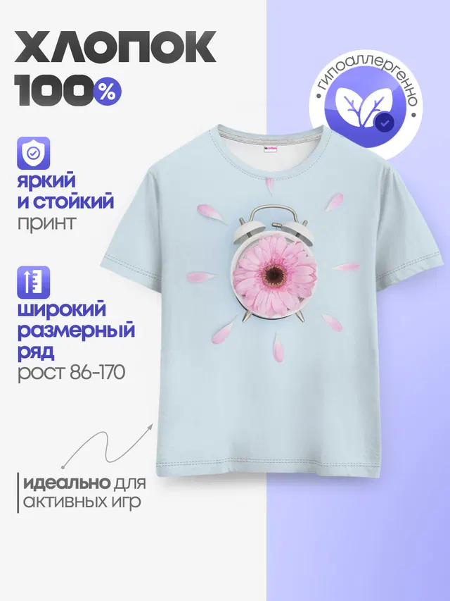 Будильник