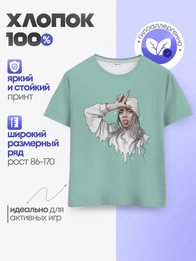 Billie Eilish Mint Art