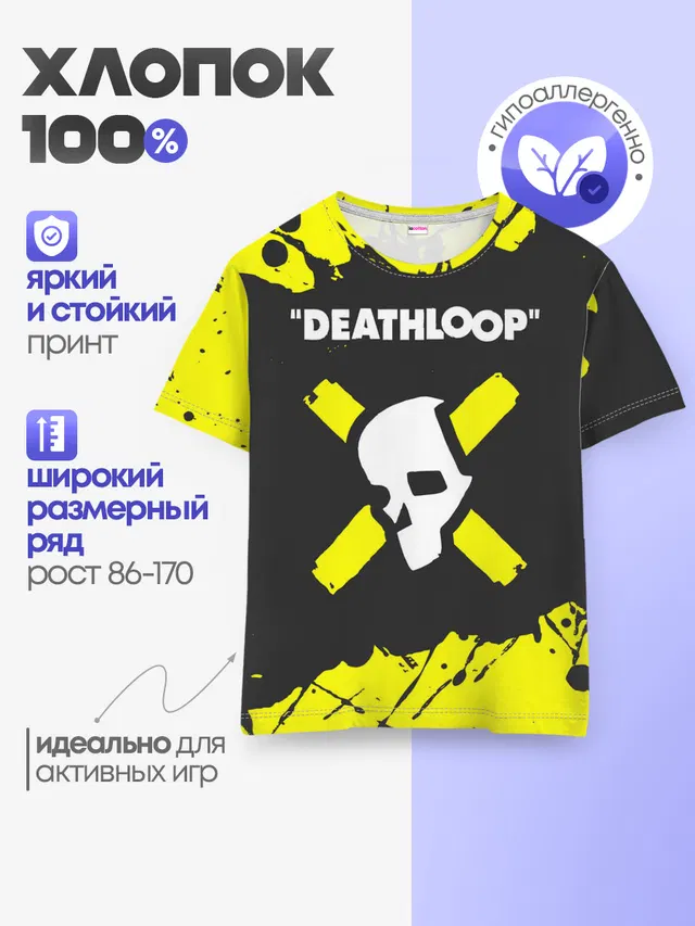 Детская базовая футболка с принтом «Разные игры — Deathloop - Paint»