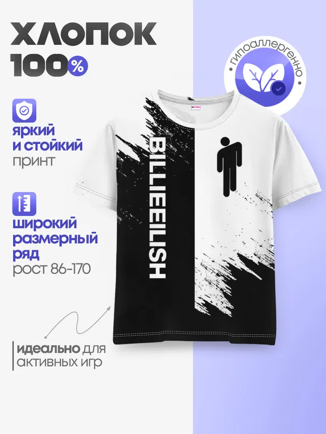 Детская базовая футболка