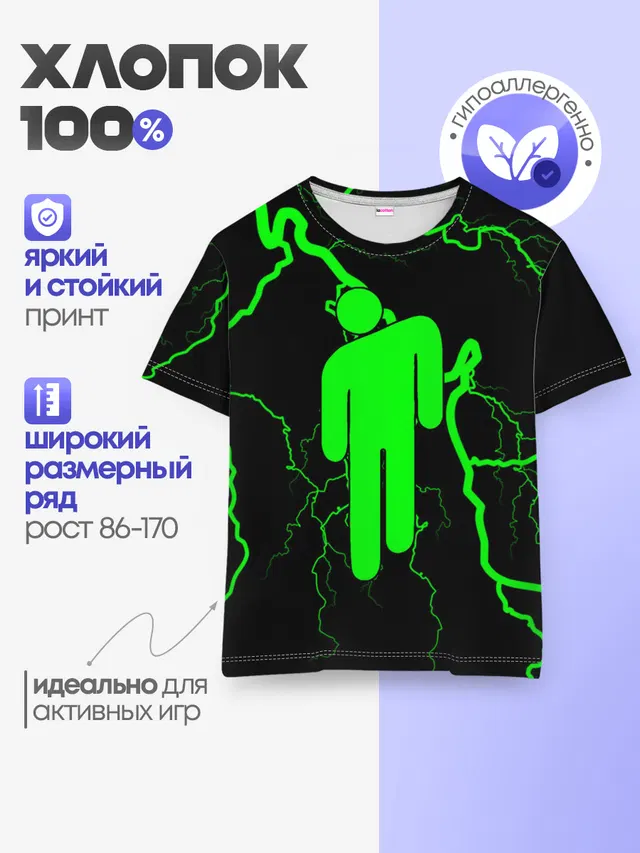 Детская базовая футболка