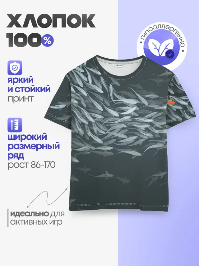 Детская базовая футболка