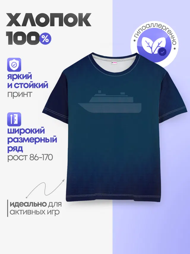 Детская базовая футболка