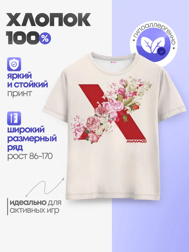 Детская базовая футболка с принтом «Mamamoo»