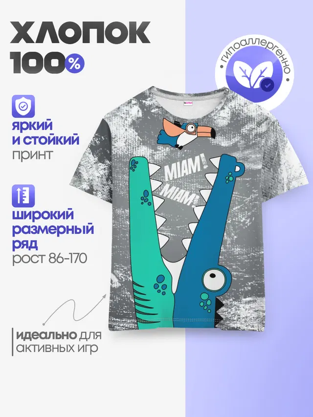 Детская базовая футболка