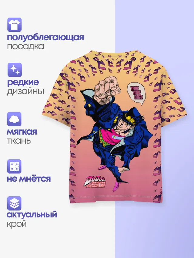Детская базовая футболка с принтом «ДжоДжо»