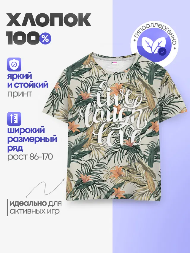 Детская базовая футболка