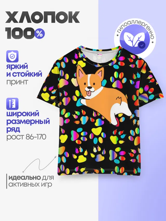 Корги | Цветные лапки