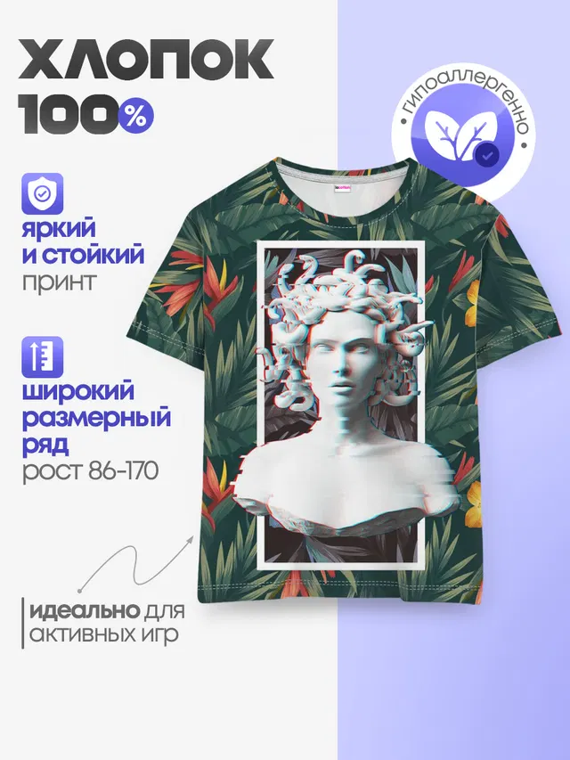 Медуза Горгона