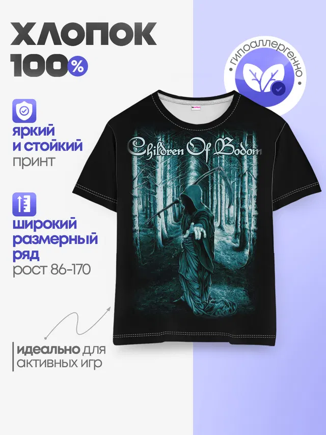 Детская базовая футболка