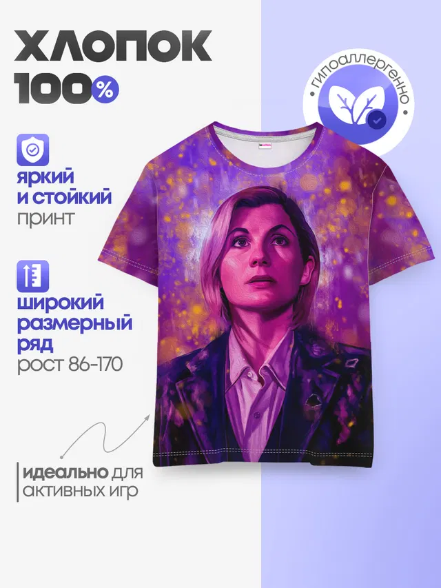 Детская базовая футболка