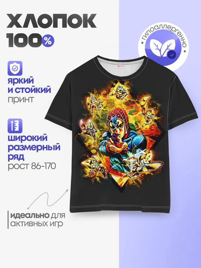 Детская базовая футболка с принтом «ДжоДжо»