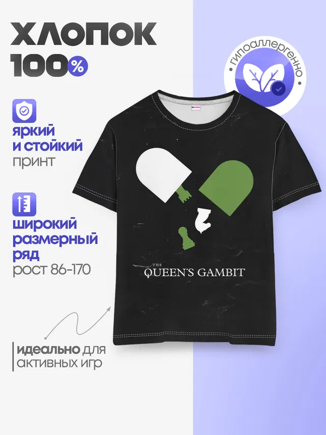 Детская базовая футболка