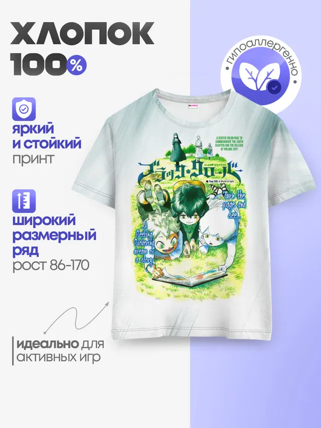 Детская базовая футболка