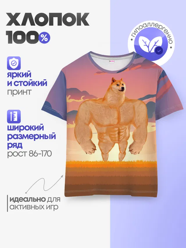 Мем собака качок DOGE