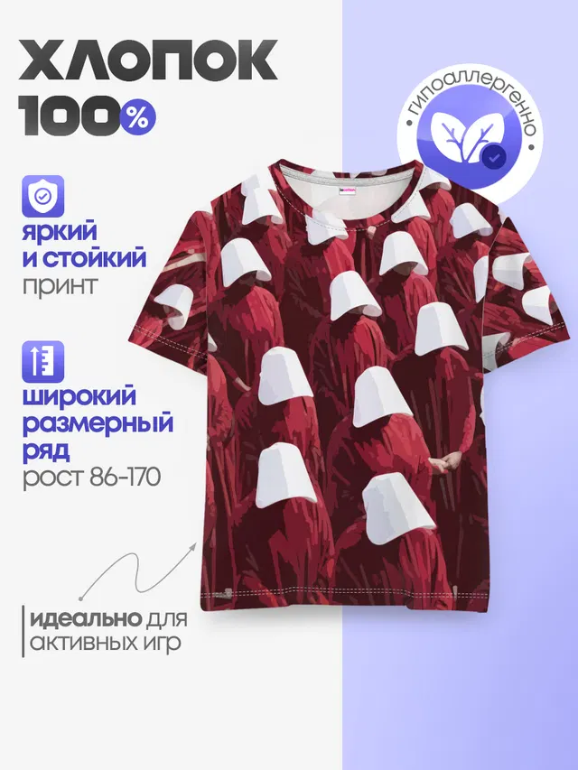 Детская базовая футболка