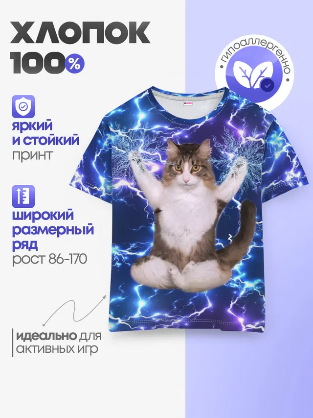 Детская базовая футболка