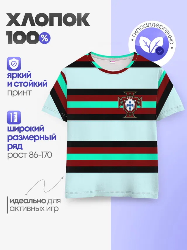 Сборная Португалии.