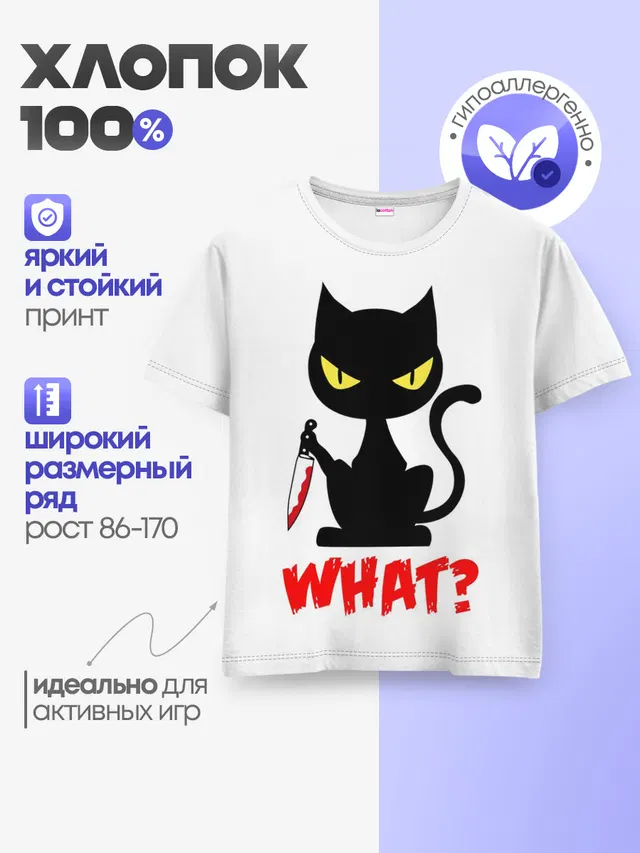 Детская базовая футболка