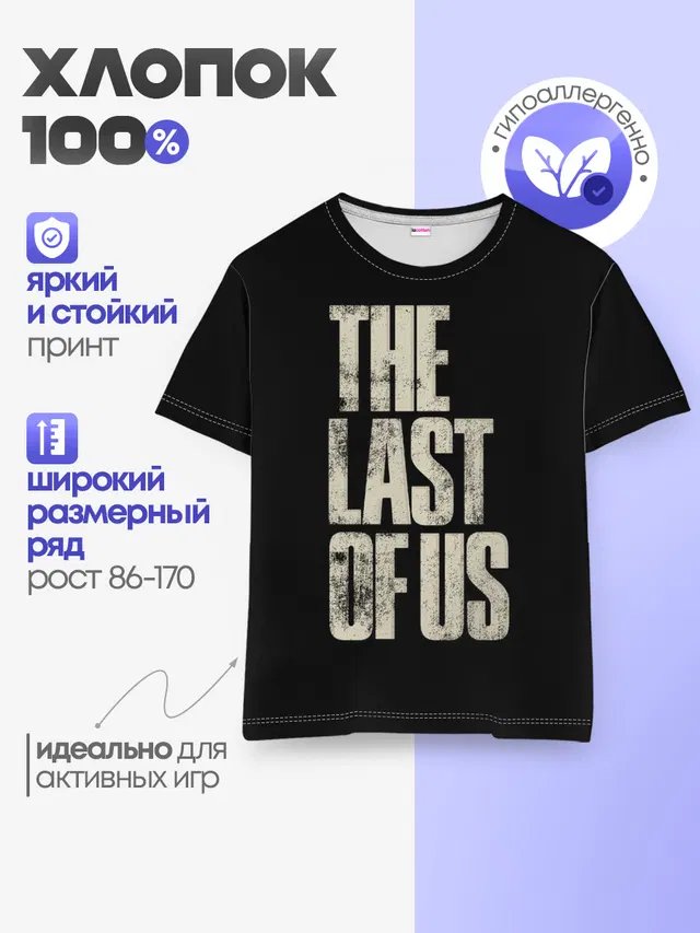 Детская базовая футболка с принтом «distressed text»