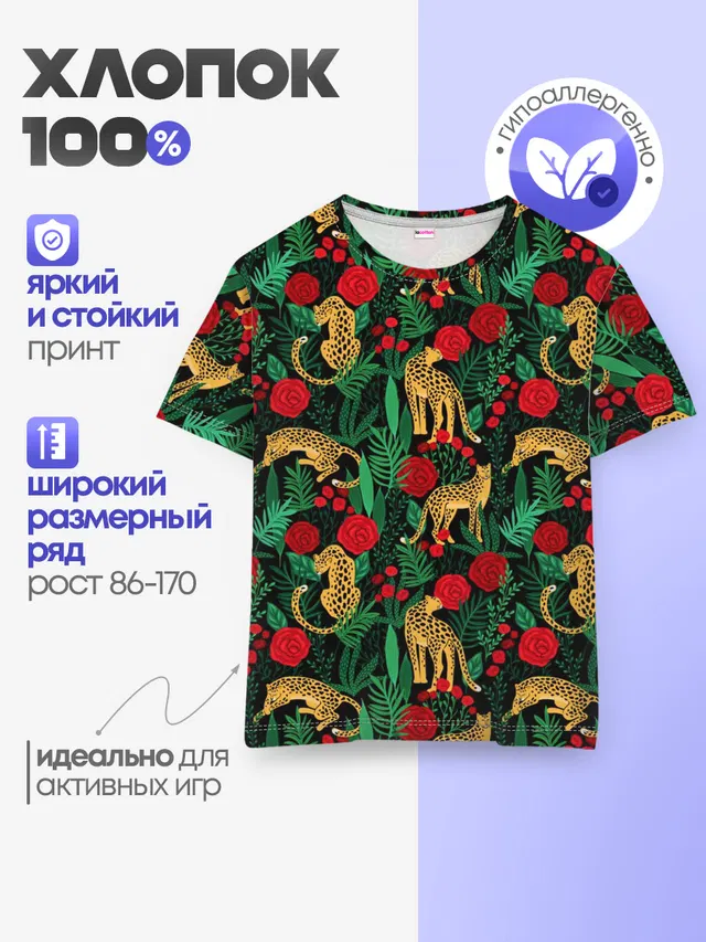 Детская базовая футболка