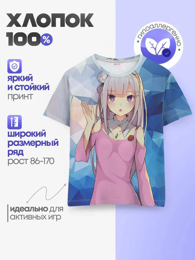 Детская базовая футболка