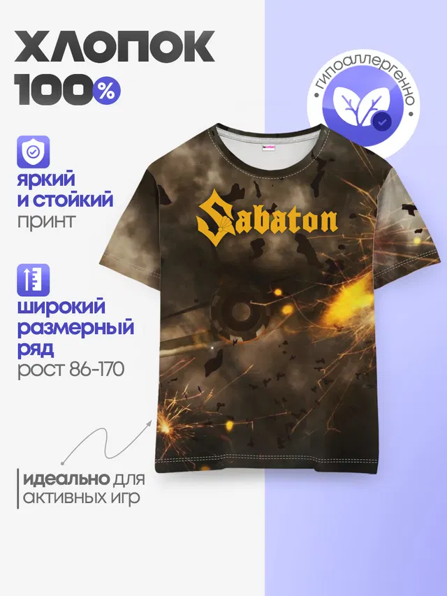 Детская базовая футболка