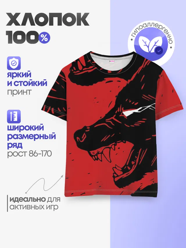 Детская базовая футболка