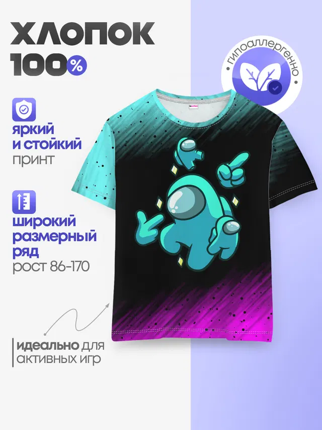 Детская базовая футболка