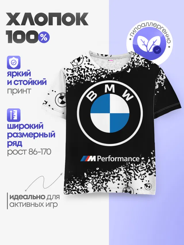 BMW / БМВ