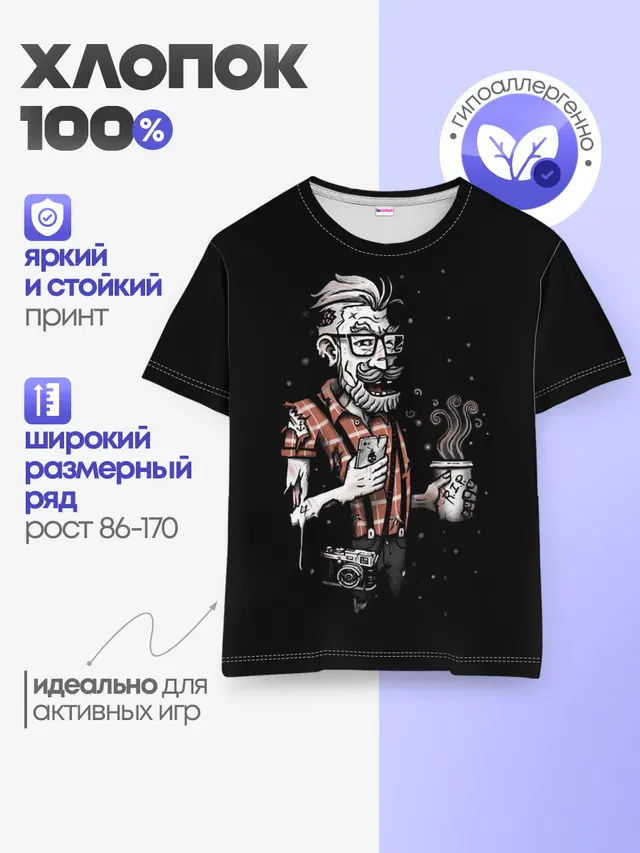 Детская базовая футболка